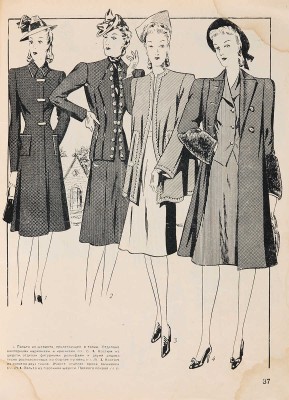 Костюм и пальто. № 1 / Отв. ред. В.М. Шехман. М.: Гизлегпром, 1941.